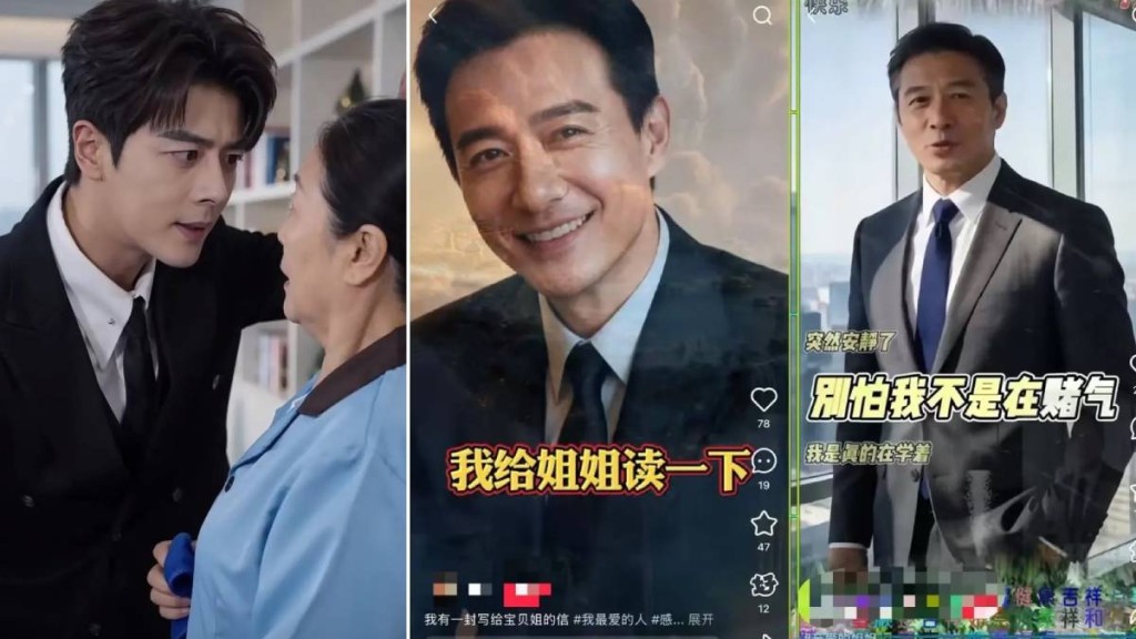 抖音下架3万个「AI霸总」。微博