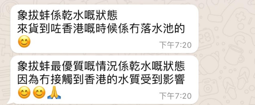 店方稱乾水狀態最優質（圖源：Facebook@「香港街市魚類海鮮研究社」）