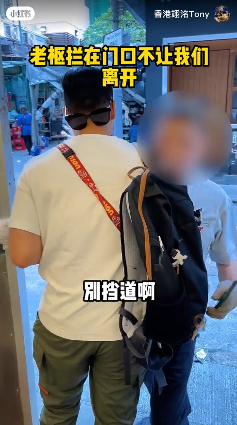 網紅離開時,聲稱被老闆攔著不讓他離開。(來源:小紅書) 網紅離開時,聲稱被老闆攔著不讓他離開。(來源:小紅書)