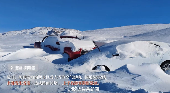 新疆發生雪崩，大批遊客被困。