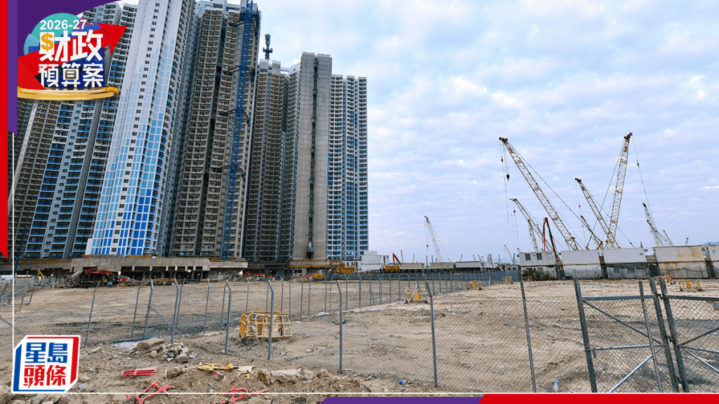 財政預算案2026︱賣地收益達175億 彈升逾28% 新財年地價目標180億