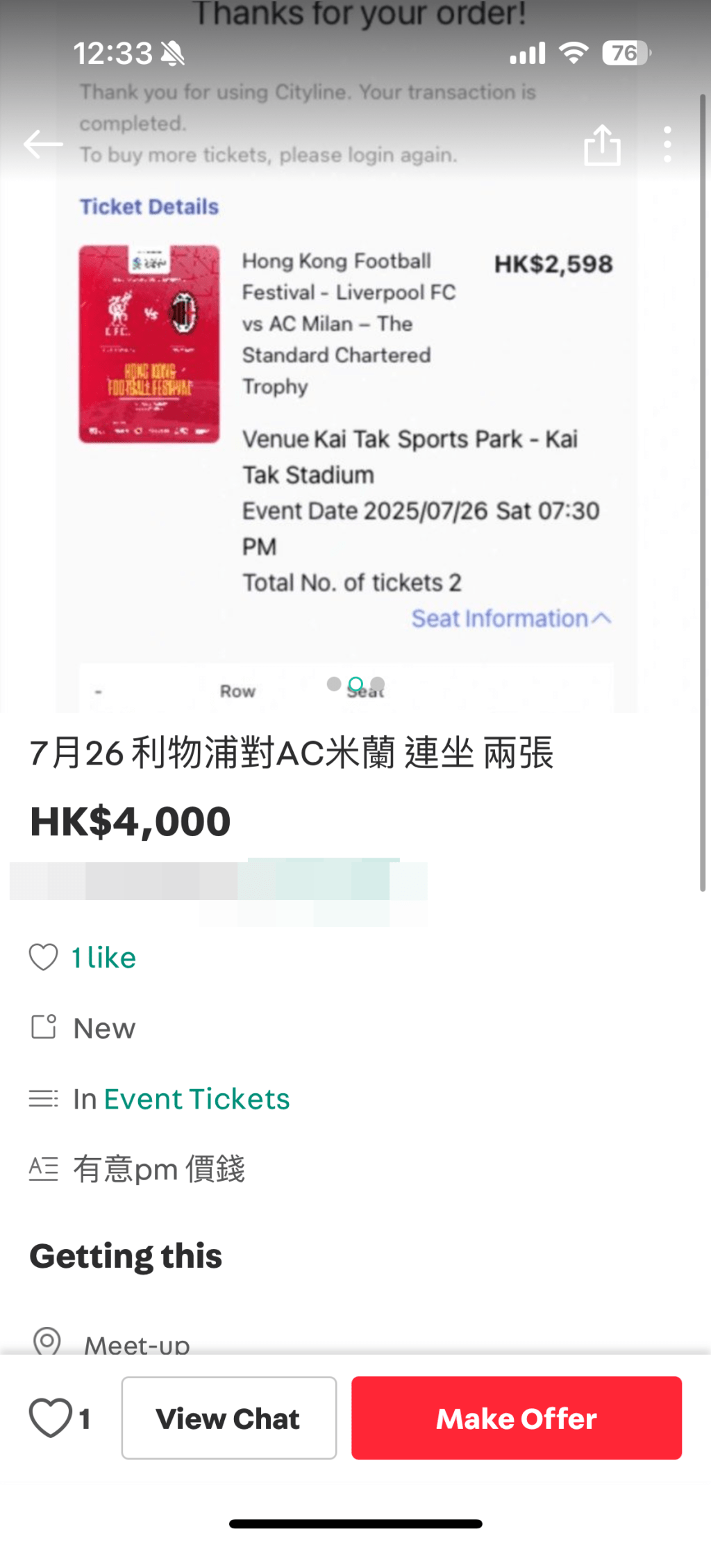 亦有原價1699元兩連位開價4000元。 亦有原價1699元兩連位開價4000元。