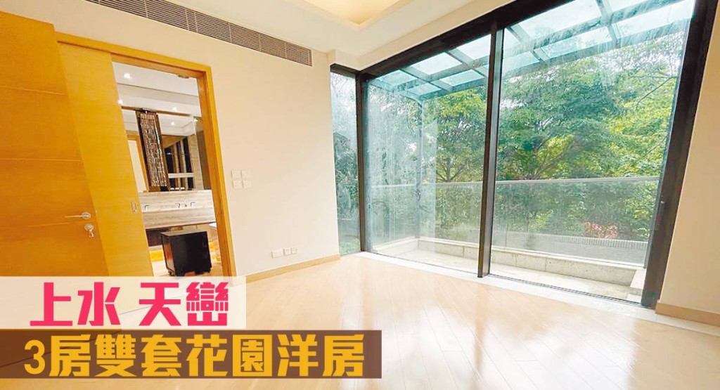上水天峦现有3房双套洋房，实用面积1815方呎，最新月租叫价60,000元。