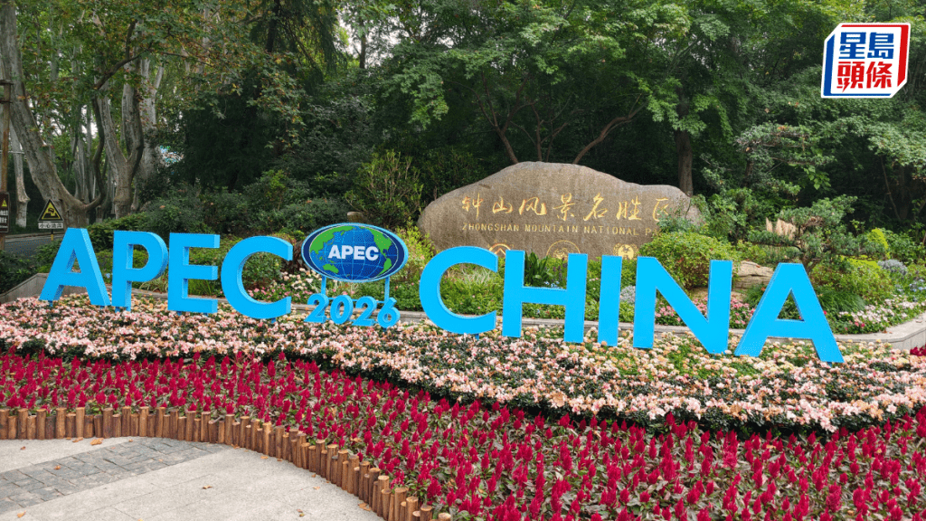 APEC財長會議下周在港舉行 財政部長據報開幕致辭 料會上闡述數字基礎設施融資合作
