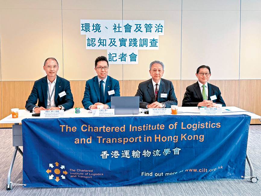 運輸物流業ESG發展調查顯示,業界實際落實程度明顯偏低。