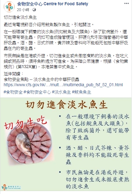 食安中心發文。食安中心fb截圖