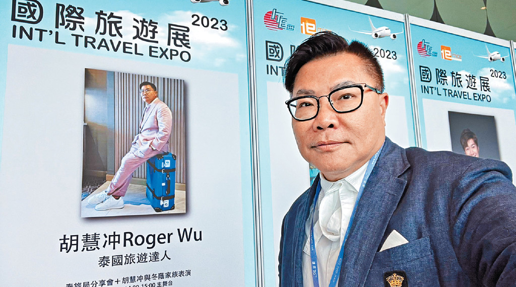 ■「泰國通」胡慧冲返港後，代表泰國出席國際旅遊展。
