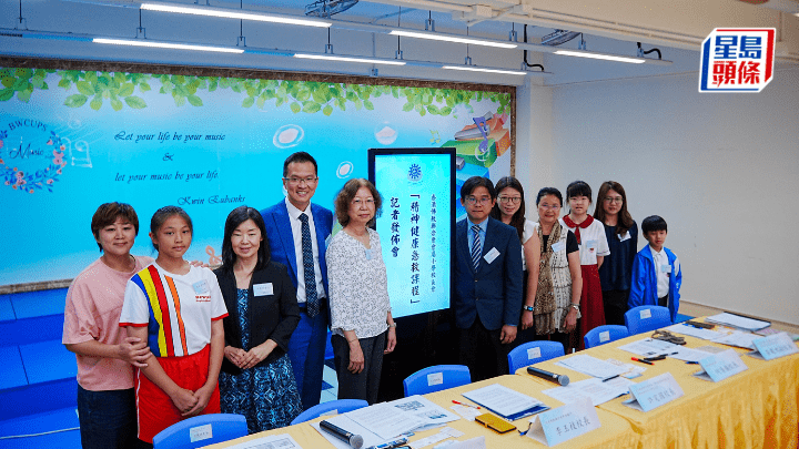 香港佛教聯合會將於新學年在7間屬下小學推出「精神健康急救課程」，供教師及家長修讀。