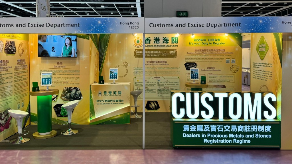 香港珠寶首飾展覽會6.20起會展舉行，海關設攤位宣傳貴金屬及寶石交易商監管制度。政府新聞處