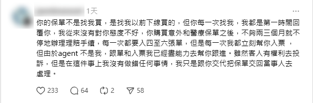 有一位自稱是涉事代理「上線」的網民反駁。