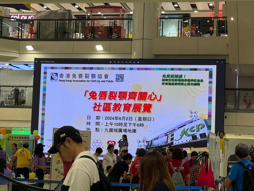 香港兔唇裂颚协会定期举办活动，盼公众减少对兔唇裂颚宝宝的歧视。