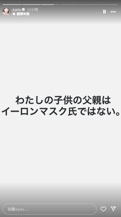滨崎步通过社交媒体澄清。IG@a.you