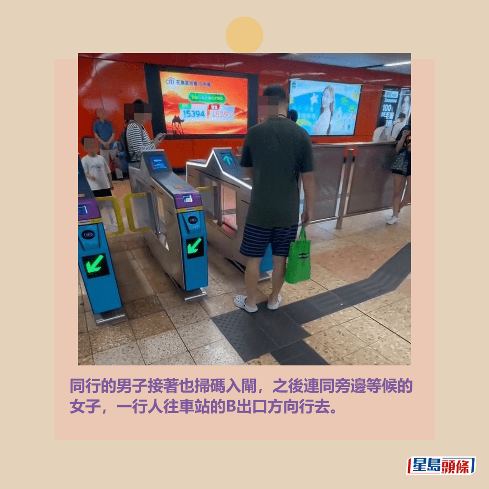 同行的男子接著也掃碼入閘，之後連同旁邊等候的 女子，一行人往車站的B出口方向行去。Threads截圖
