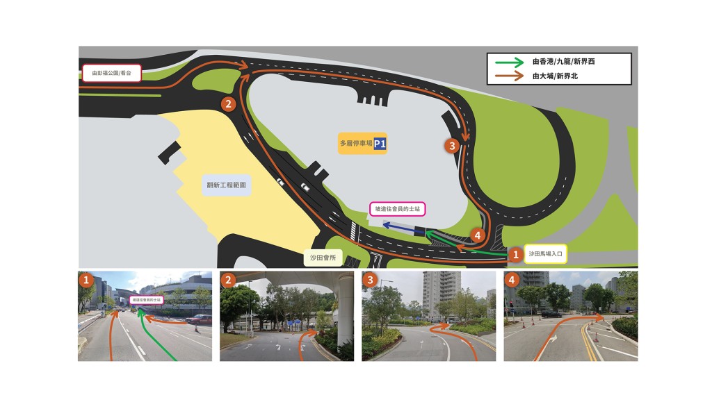  从南面（香港／九龙／新界西区）及北面（大埔／新界北区）进场的车辆，须按不同通道驶进多层停车场。