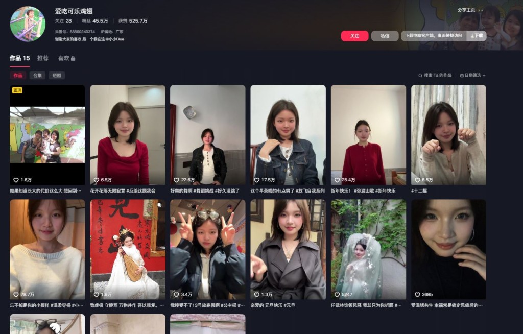 事件令许某蓝的短片账号3日急涨十万以上粉丝。