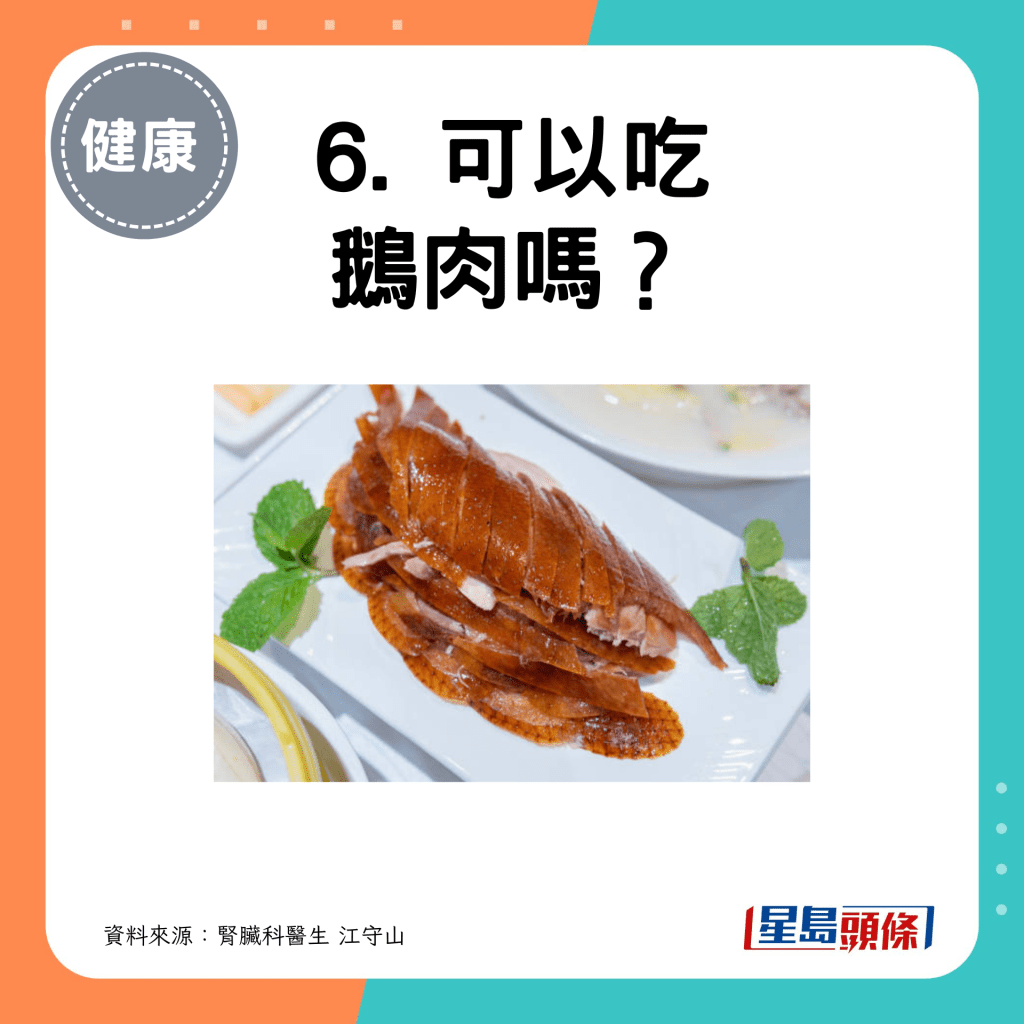 痛风可以吃鹅肉吗？