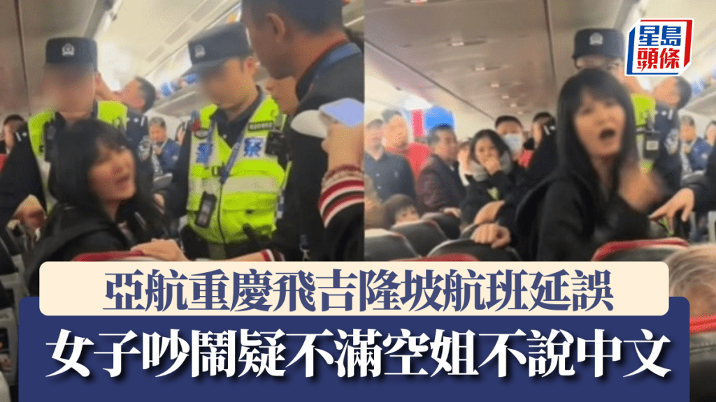 女搭大馬亞航狂叫 (圖/翻自@Byron_Wan X)
