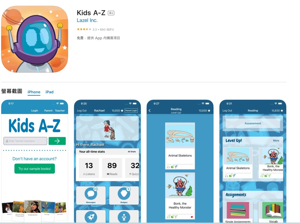 免費網上學習平台推介1:Kids A-Z英語圖書庫應用程式(圖片來源:網上圖片) 免費網上學習平台推介1:Kids A-Z英語圖書庫應用程式(圖片來源:網上圖片)
