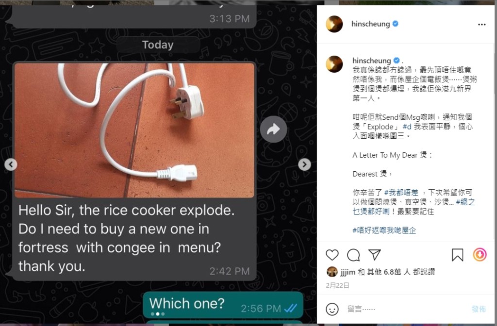 最近一次因為「遮遮」煲燶煲而激嬲軒仔。