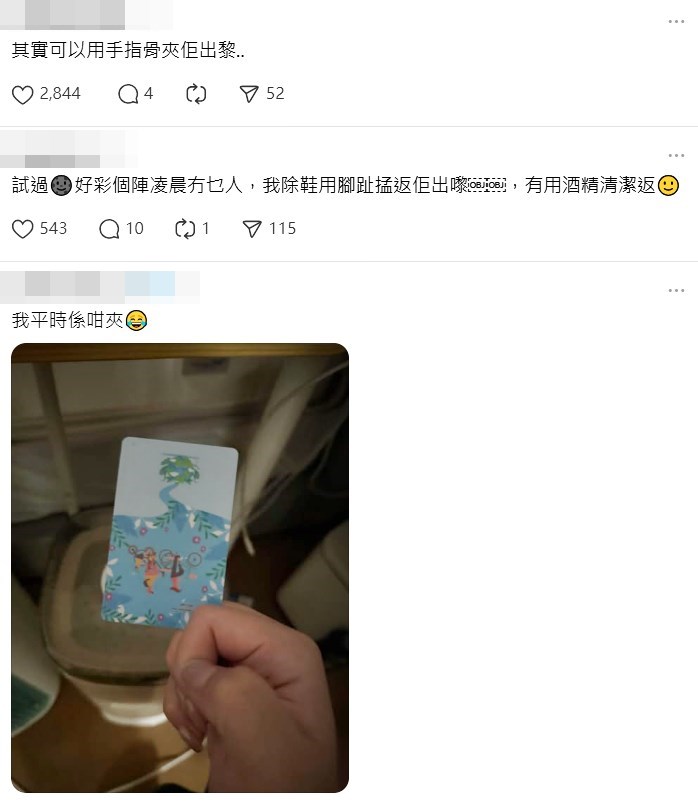 Threads截圖（資料來源：_zcyan_＠Threads）