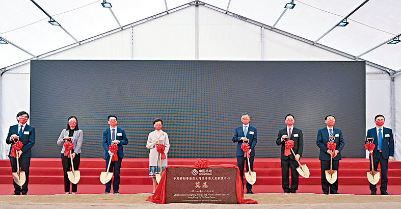 中國移動國際宣布，其投資自建的中國移動粵港澳大灣區香港火炭數據中心進行動土儀式。