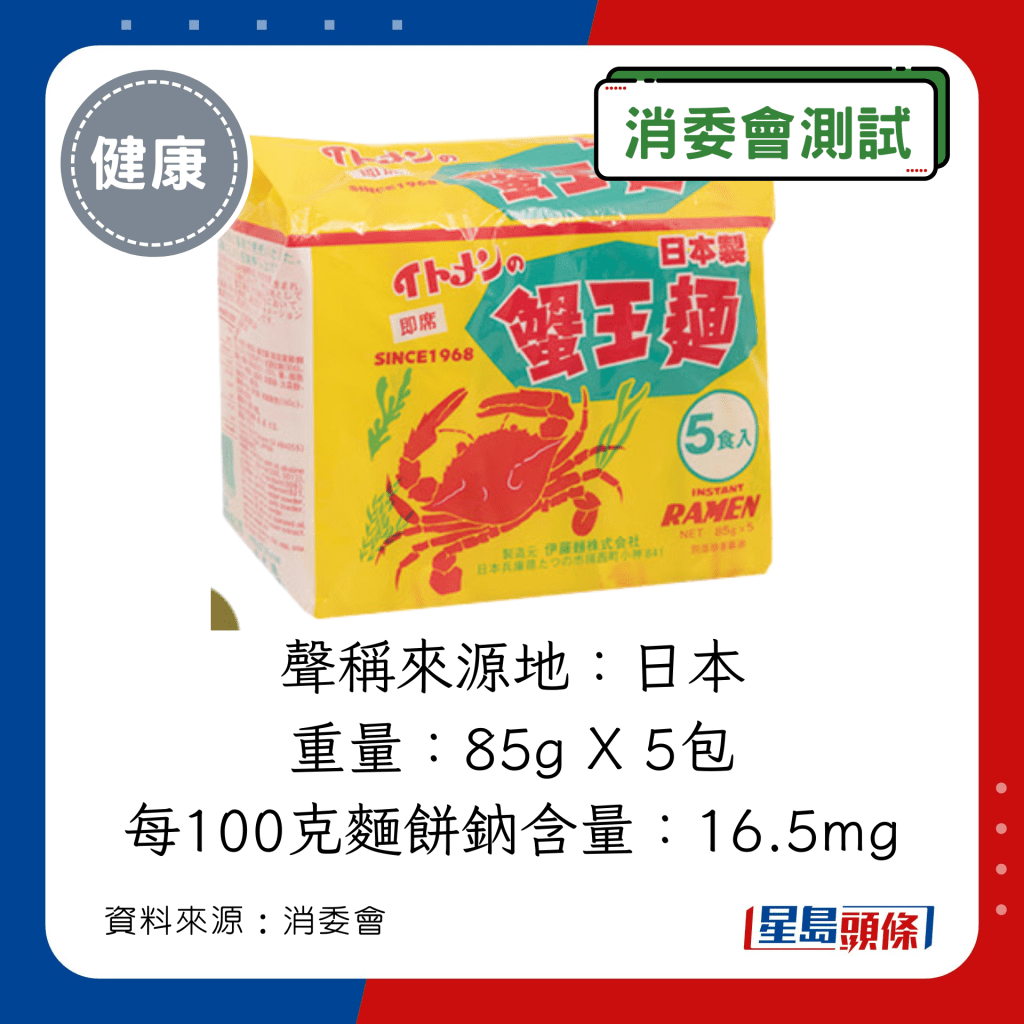 蟹王麵即食麵（麻油）