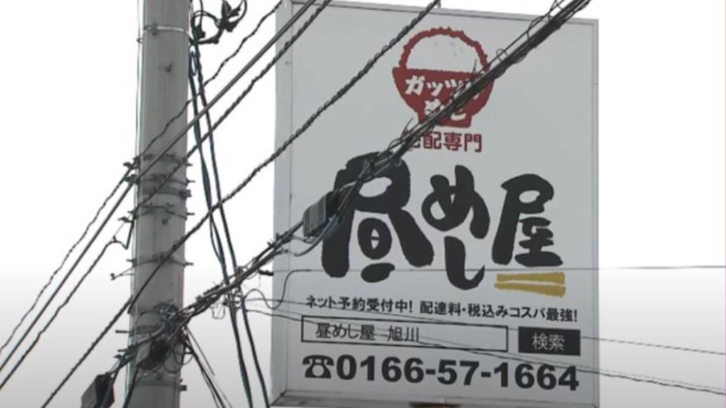 涉事的北海道便當店,位於旭川市。YouTube@HTB北海道新聞 涉事的北海道便當店,位於旭川市。YouTube@HTB北海道新聞