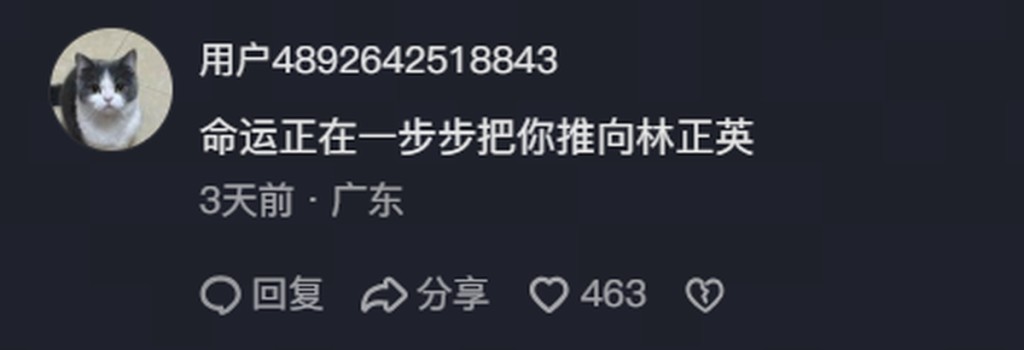 網民留言。 網民留言。