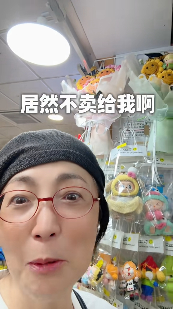 苑瓊丹指老闆不賣給她。 苑瓊丹指老闆不賣給她。