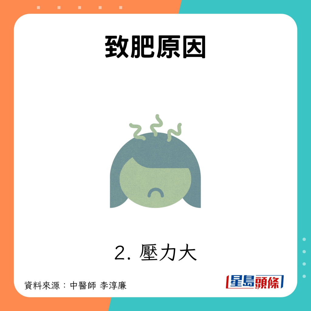 2.壓力大