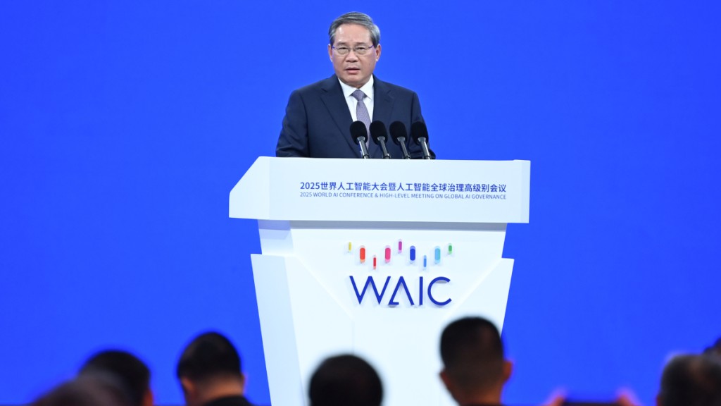 國務院總理李強出席2025世界人工智能大會暨人工智能全球治理高級別會議開幕式。中新社