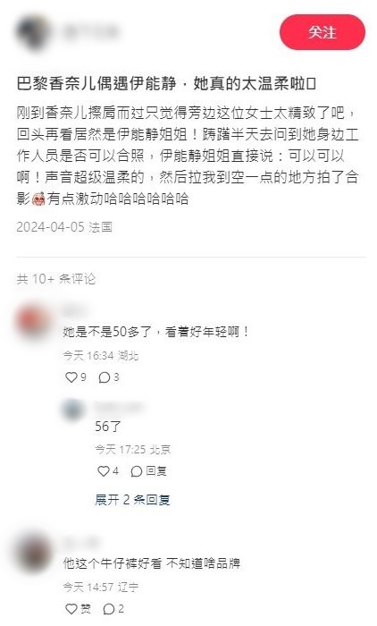 網民讚伊能靜聲音超級溫柔。