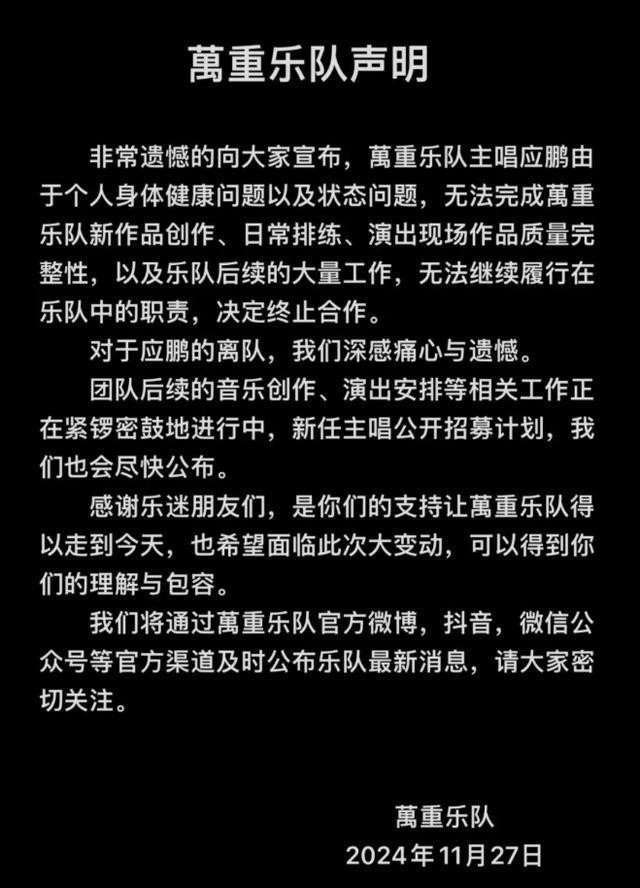 長年酗酒的搖滾歌手應鵬去年被樂隊終止合作。微博