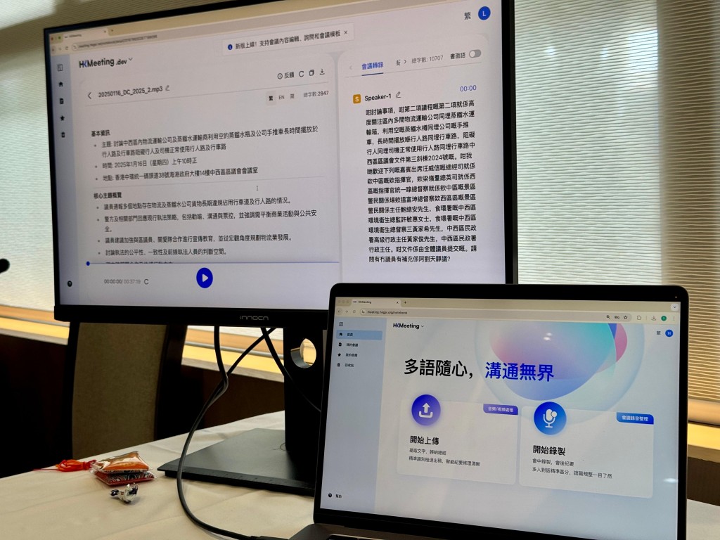 AI文书写作助手“港文通”和 AI会议记录助理“港会通”，在过去一段时间，已在近100个政府部门、近5万名公务员参与试用。