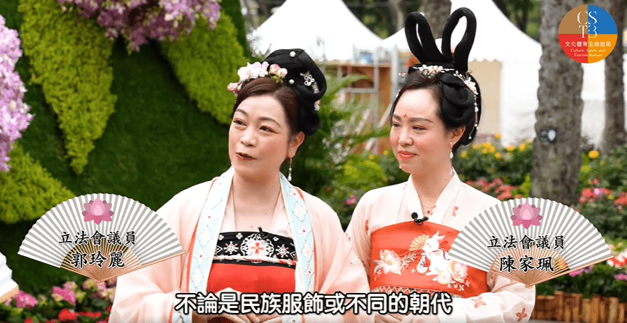 新民黨的陳家珮（右）和民建聯的郭玲麗（左），亦身穿華服演出。文化體育及旅遊局影片截圖