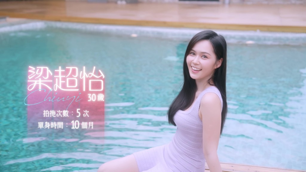 梁超怡拍過5次拖。