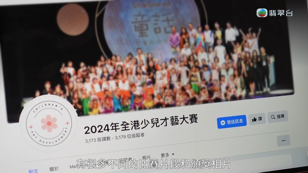 吴小姐都觉得「2024全港少儿才艺大赛」好吸引，于是透过WhatsApp查询。