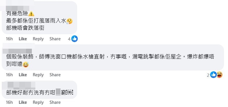 facebook截圖(資料來源:Cheuk Wing Leung@facebook將軍澳主場) facebook截圖(資料來源:Cheuk Wing Leung@facebook將軍澳主場)