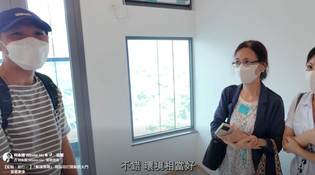 街坊對新居十分滿意,指環境很好。何永賢fb影片截圖 街坊對新居十分滿意,指環境很好。何永賢fb影片截圖