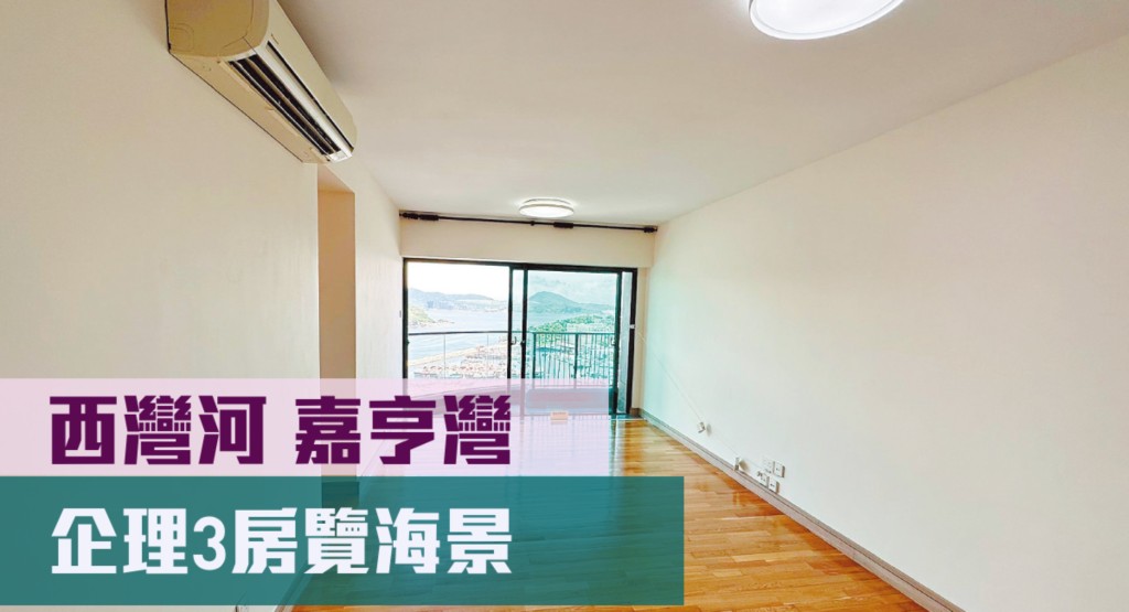 ■西灣河嘉亨灣6座低層C室,實用面積749方呎,現以月租37,000元招租。