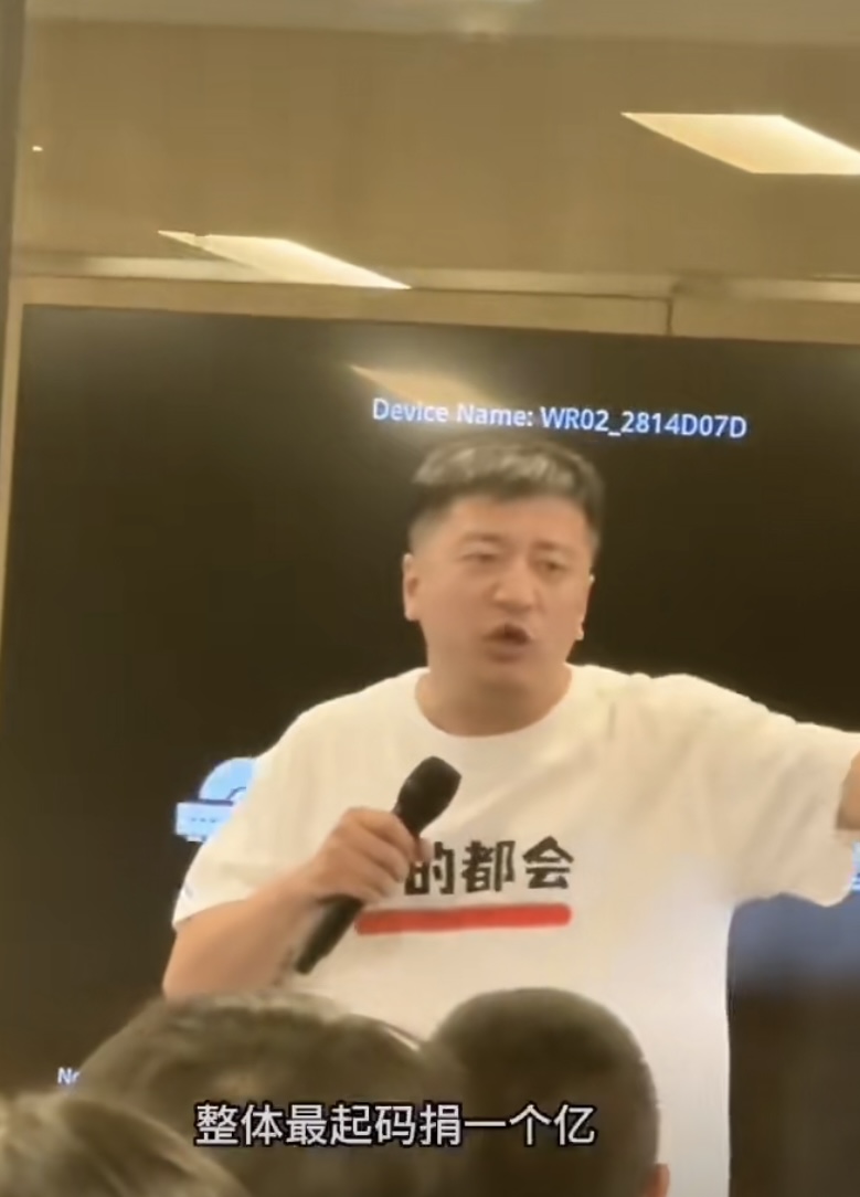 張雪峰聲稱「最起碼捐1億」。 張雪峰聲稱「最起碼捐1億」。