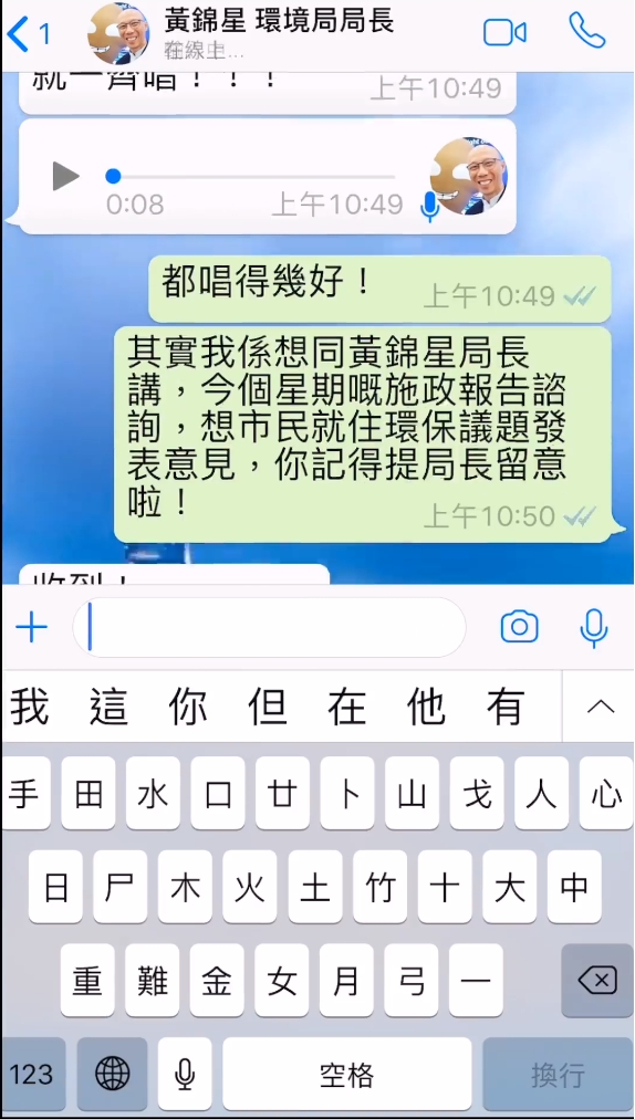 特首林鄭月娥在網上社交平台上分享影片,提到本周會舉行施政報告公眾諮詢。林鄭月娥Facebook影片截圖