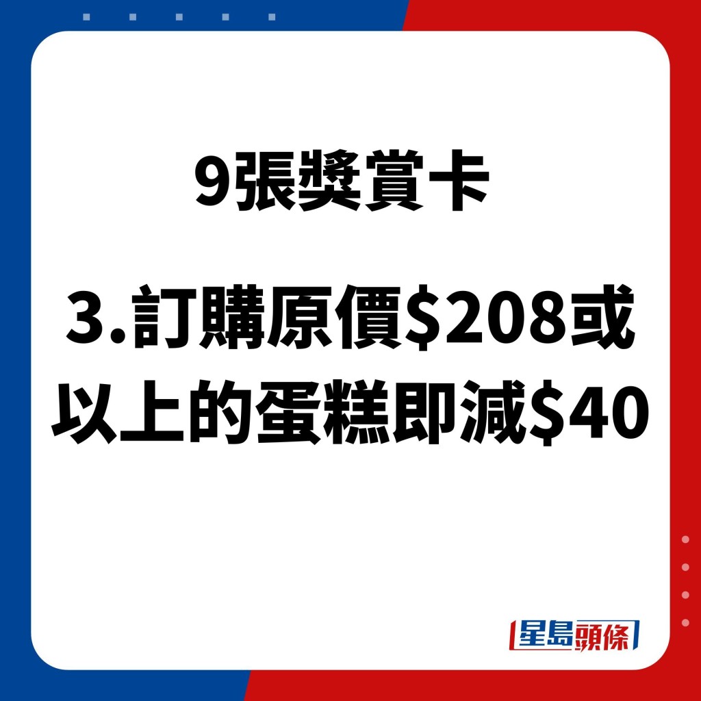 美心西餅蛋糕優惠 會員買蛋糕85折詳情