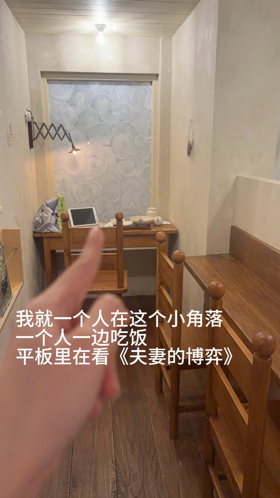 粉絲當時正坐在餐廳角落位一邊獨自吃飯、一邊用功追劇。 粉絲當時正坐在餐廳角落位一邊獨自吃飯、一邊用功追劇。