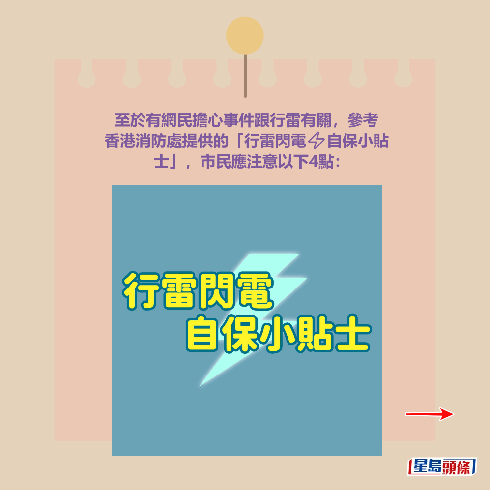 香港消防處fb截圖 香港消防處fb截圖
