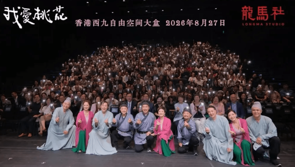 文化體育及旅遊局局長羅淑佩應邀出席觀賞經典話劇《我愛桃花》,其後於社交平台撰文,分享觀後感受。(圖片來源:羅淑佩FB) 文化體育及旅遊局局長羅淑佩應邀出席觀賞經典話劇《我愛桃花》,其後於社交平台撰文,分享觀後感受。(圖片來源:羅淑佩FB)