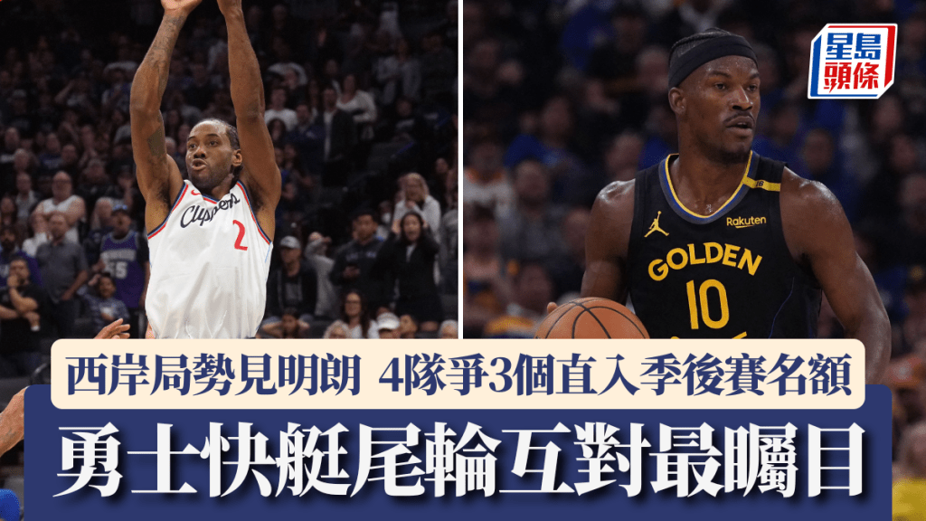 勇士快艇尾輪互對敗方勢打附加賽。路透社