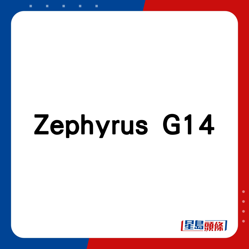 Zephyrus G14。