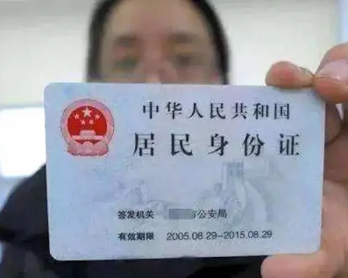 內地民眾因身份證遺失，「被結婚」屢見不鮮。(網圖)