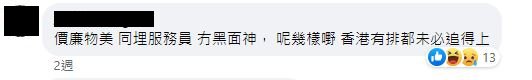 补习名师萧源提及港人北上深圳热潮 2大现象因由与10大后果，网民点睇7.